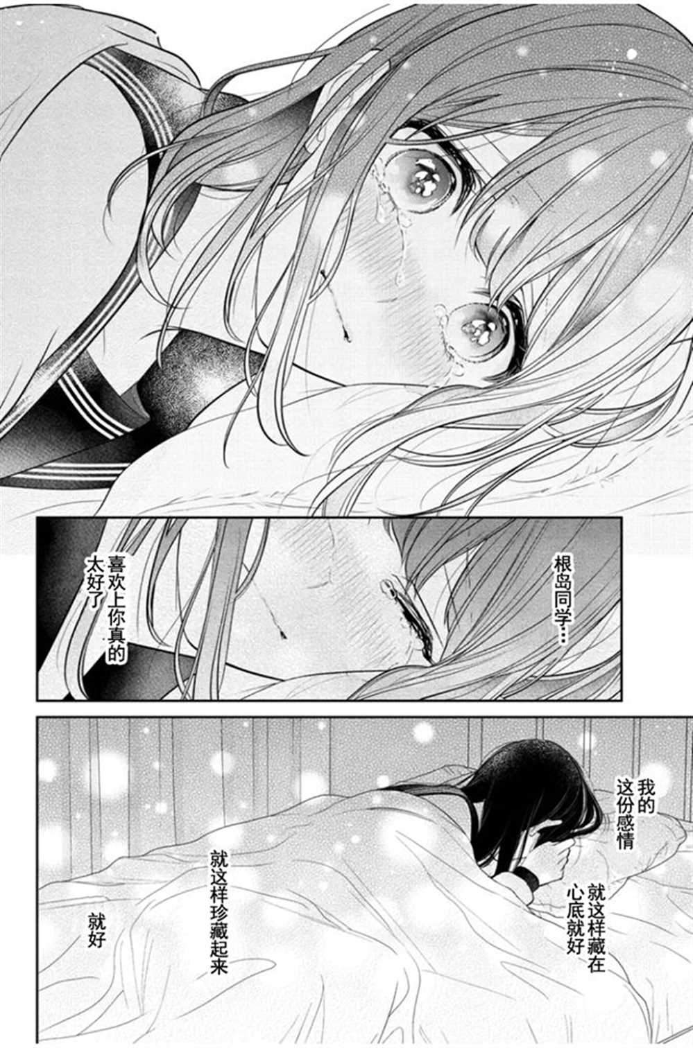 《恋爱禁止的世界》漫画最新章节第260话 试看版免费下拉式在线观看章节第【8】张图片