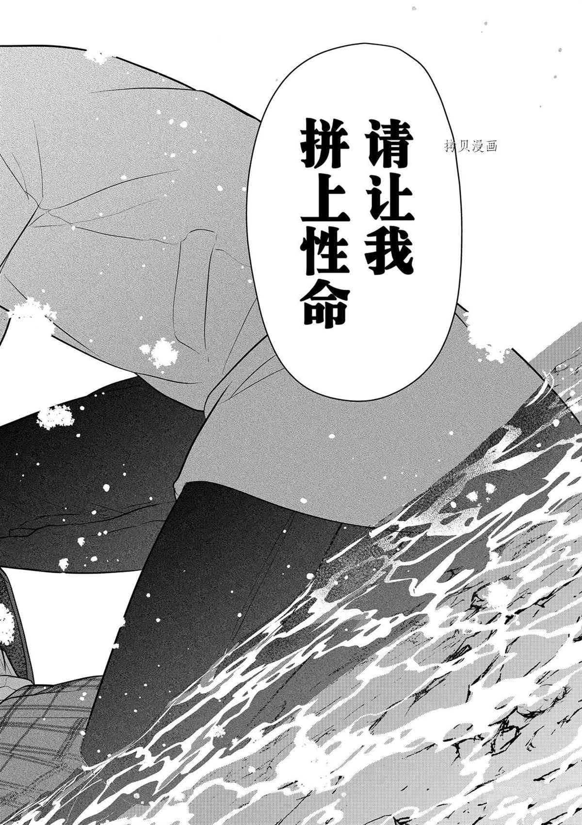 《恋爱禁止的世界》漫画最新章节第282话 试看版免费下拉式在线观看章节第【26】张图片