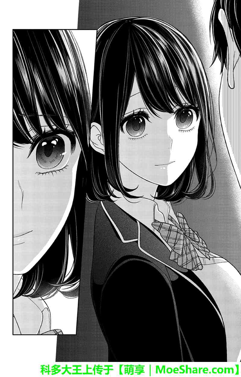 《恋爱禁止的世界》漫画最新章节第141话免费下拉式在线观看章节第【5】张图片