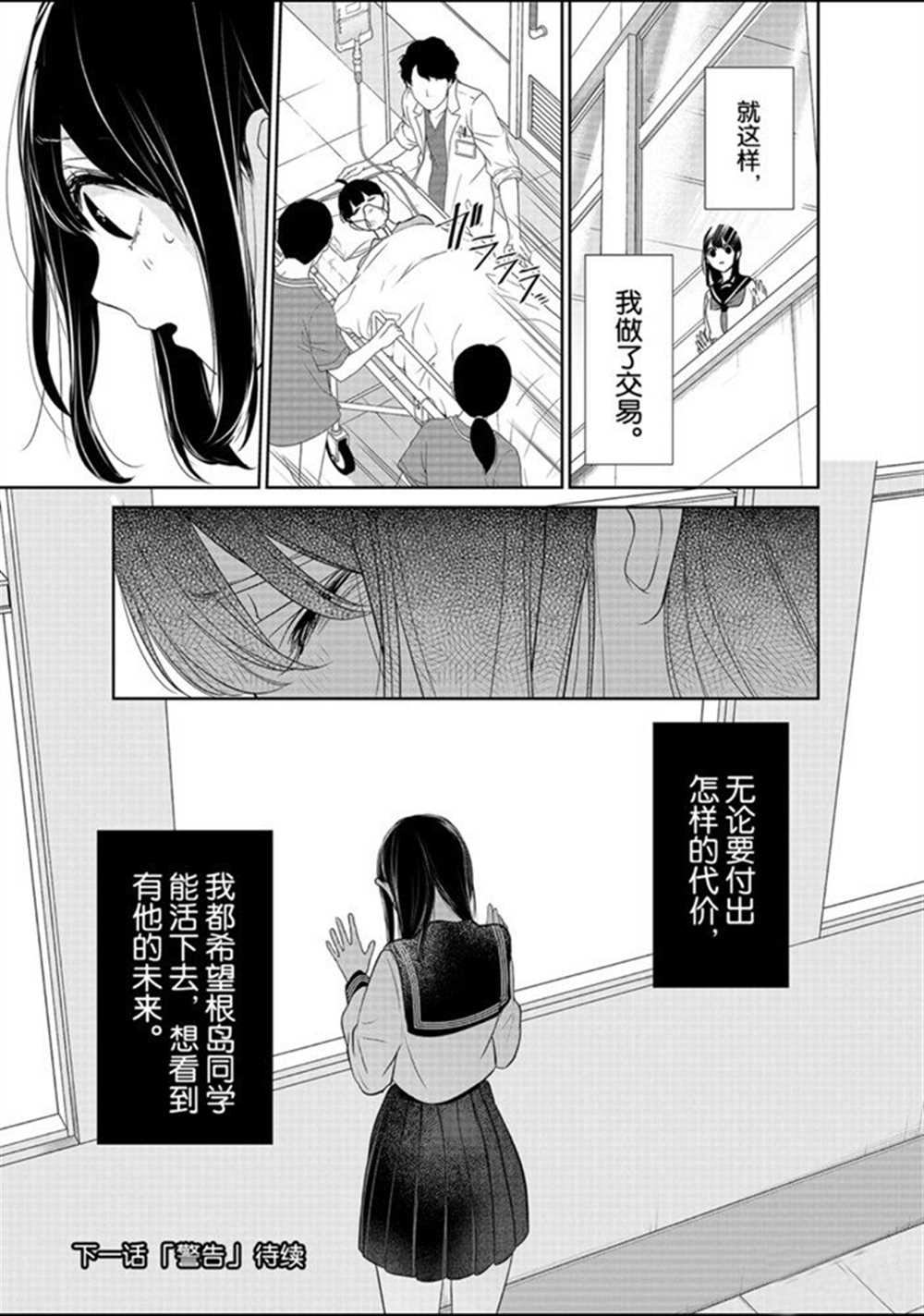 《恋爱禁止的世界》漫画最新章节第263话 试看版免费下拉式在线观看章节第【8】张图片