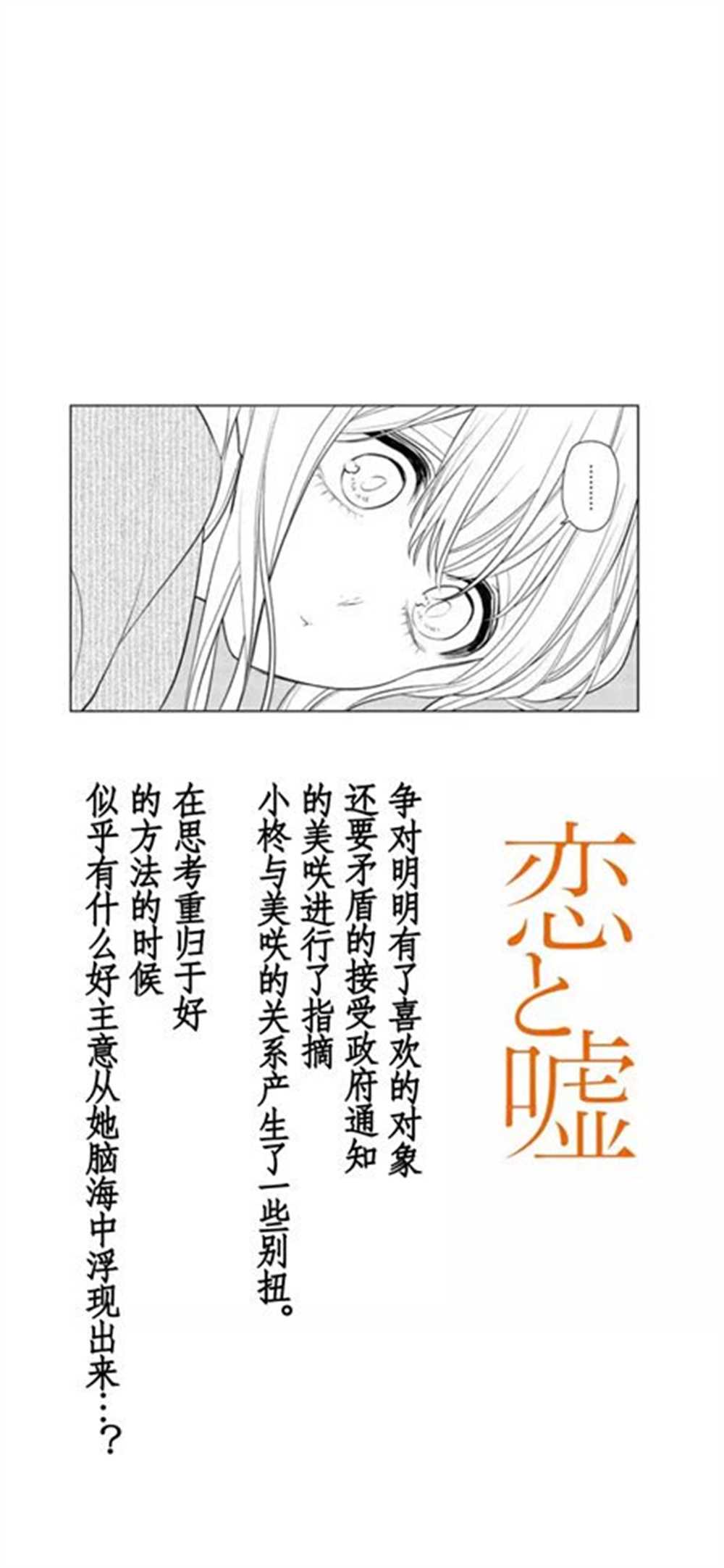 《恋爱禁止的世界》漫画最新章节第260话 试看版免费下拉式在线观看章节第【1】张图片