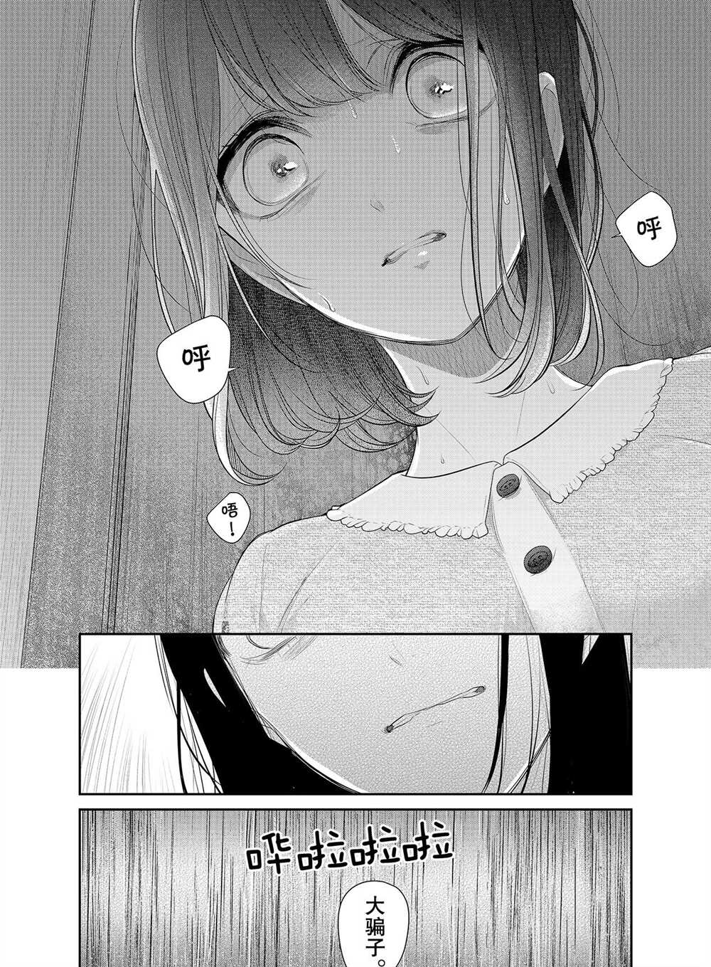 《恋爱禁止的世界》漫画最新章节第256话 试看版免费下拉式在线观看章节第【3】张图片