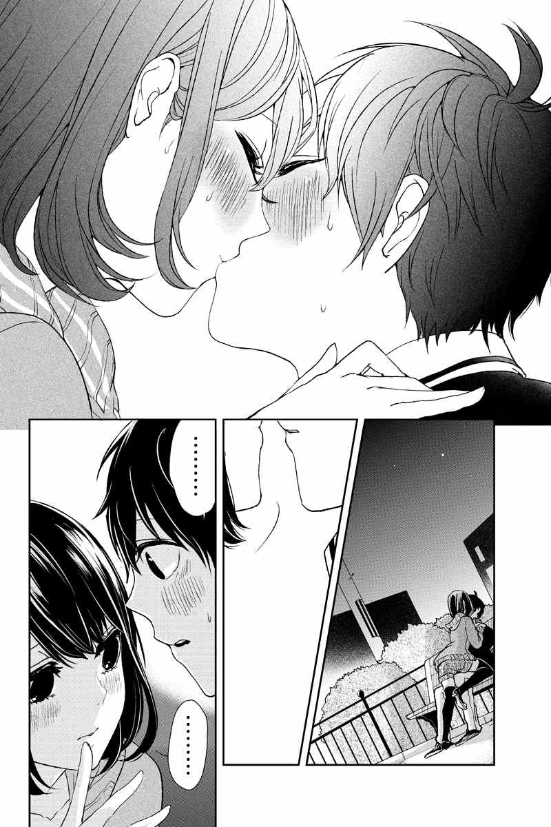 《恋爱禁止的世界》漫画最新章节第3话免费下拉式在线观看章节第【5】张图片