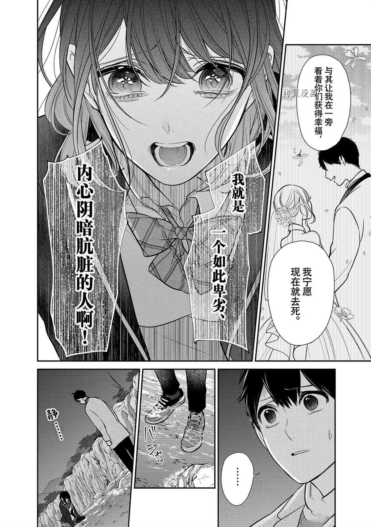 《恋爱禁止的世界》漫画最新章节第282话 试看版免费下拉式在线观看章节第【10】张图片