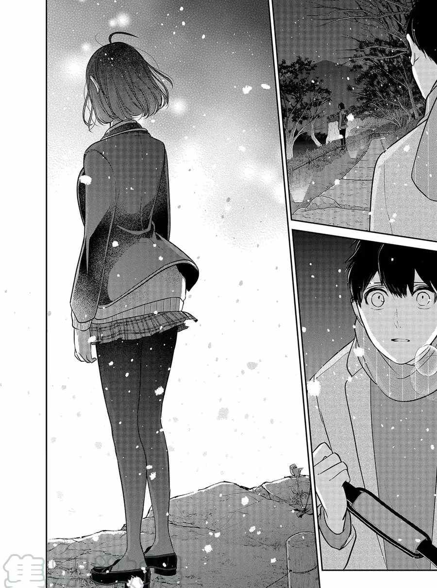 《恋爱禁止的世界》漫画最新章节第280话 试看版免费下拉式在线观看章节第【3】张图片