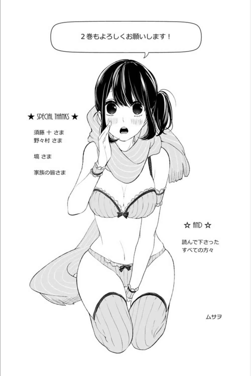 《恋爱禁止的世界》漫画最新章节单行本4.5免费下拉式在线观看章节第【14】张图片