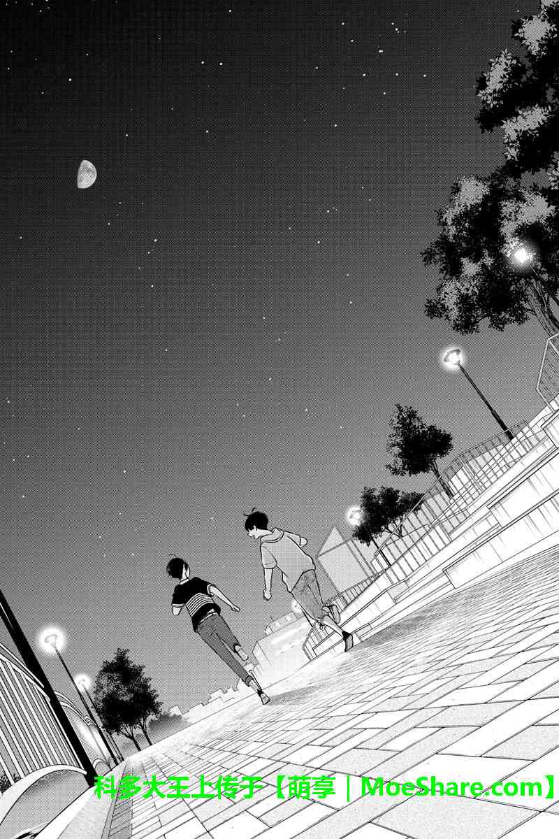 《恋爱禁止的世界》漫画最新章节第194话免费下拉式在线观看章节第【6】张图片