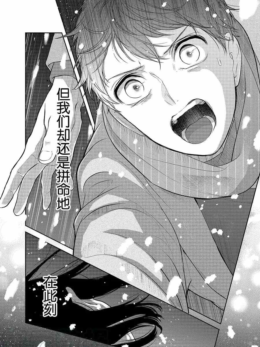 《恋爱禁止的世界》漫画最新章节第280话 试看版免费下拉式在线观看章节第【7】张图片