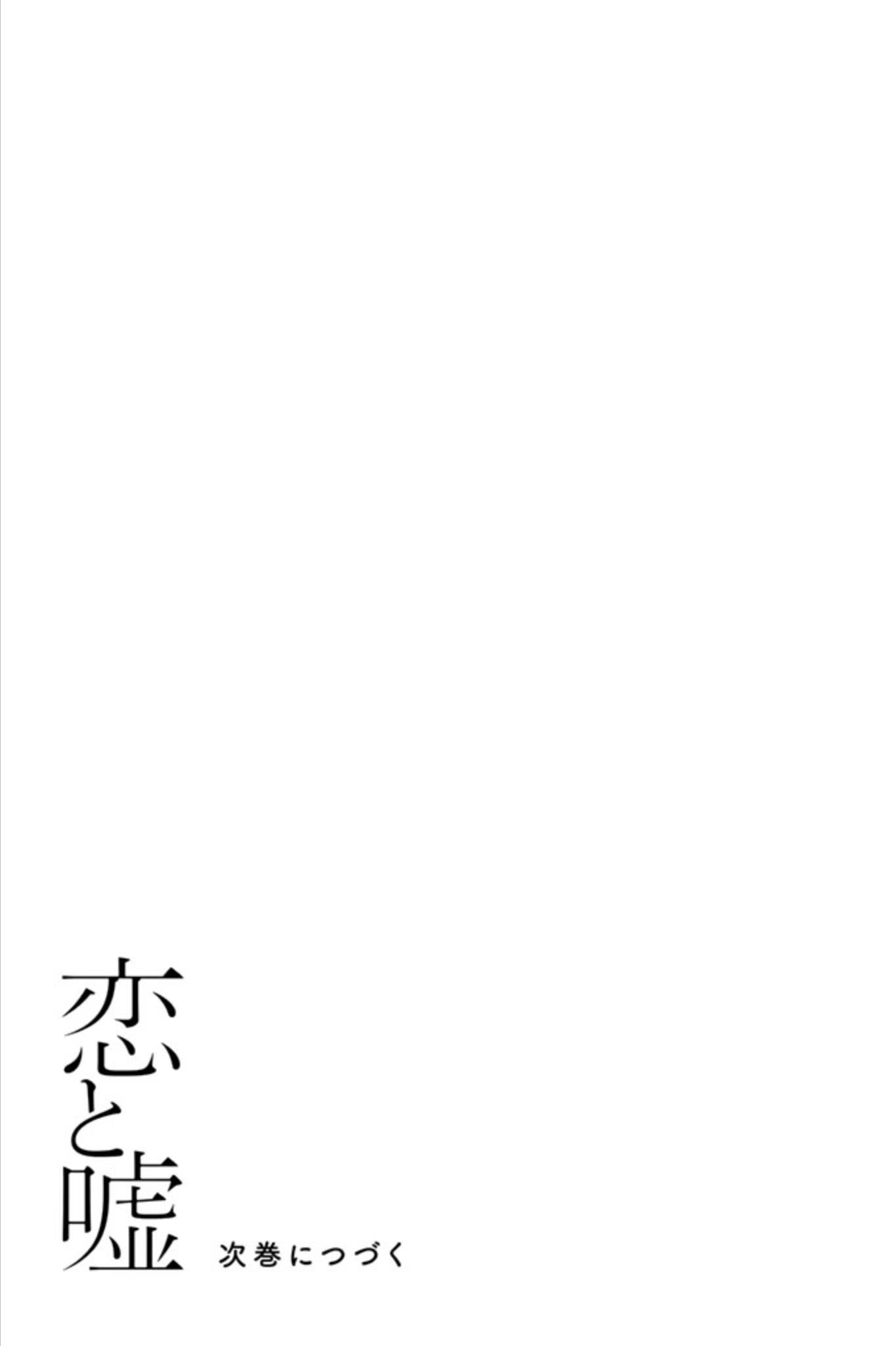 《恋爱禁止的世界》漫画最新章节单行本4.5免费下拉式在线观看章节第【13】张图片