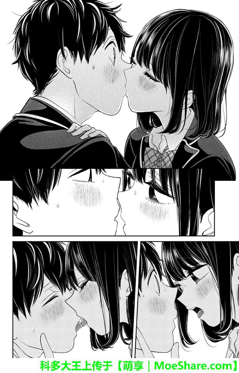 《恋爱禁止的世界》漫画最新章节第146话免费下拉式在线观看章节第【5】张图片