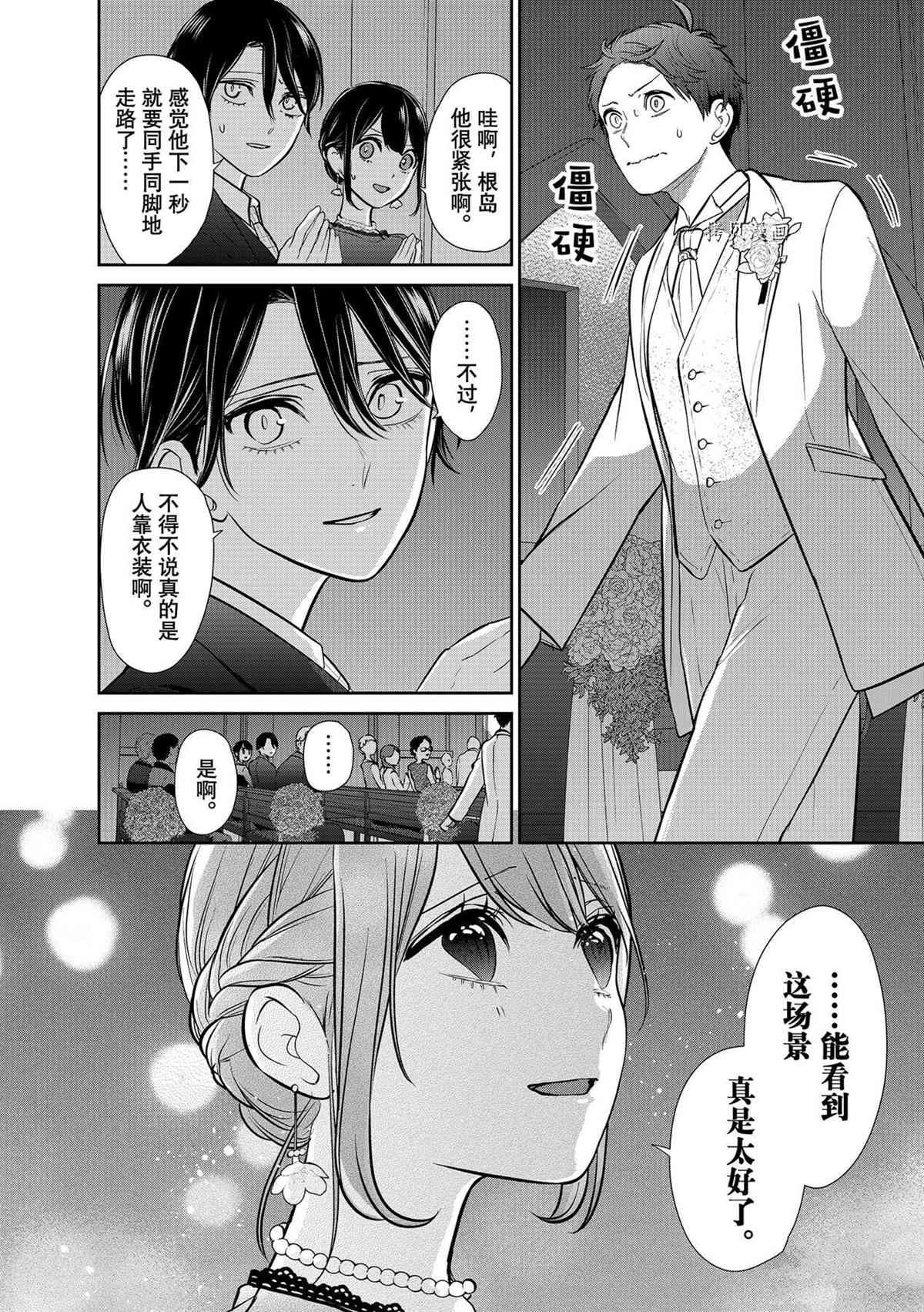 《恋爱禁止的世界》漫画最新章节第288话 试看版免费下拉式在线观看章节第【18】张图片