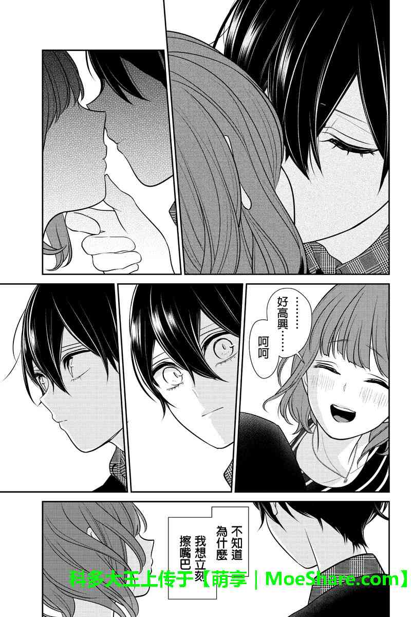 《恋爱禁止的世界》漫画最新章节第186话免费下拉式在线观看章节第【6】张图片