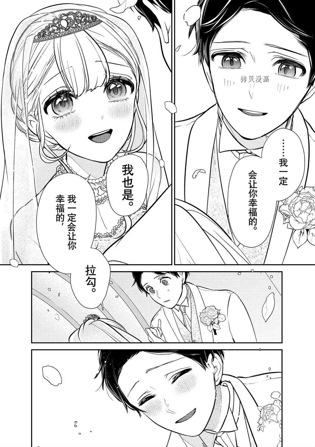 《恋爱禁止的世界》漫画最新章节第288话 试看版免费下拉式在线观看章节第【24】张图片