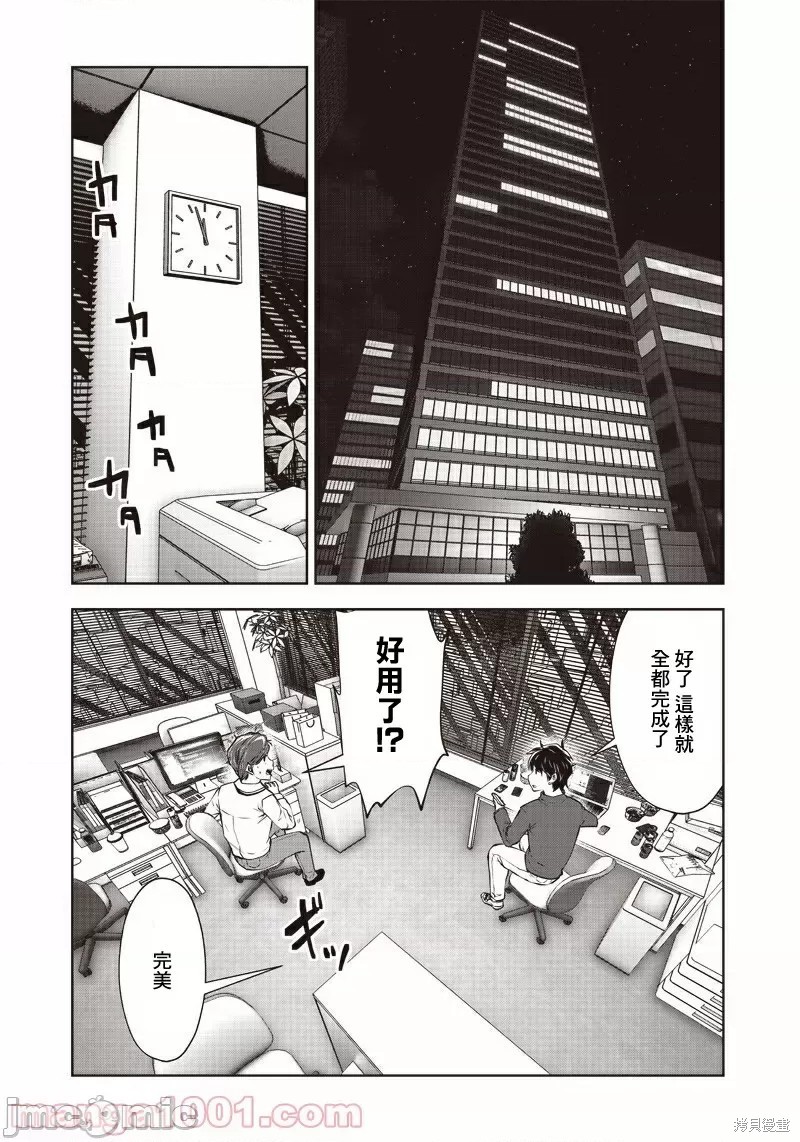 《这样子就可以》漫画最新章节第9.3话 上司（3）免费下拉式在线观看章节第【2】张图片