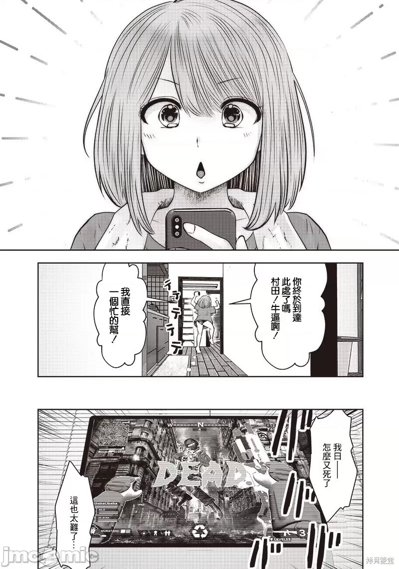 《这样子就可以》漫画最新章节第18话免费下拉式在线观看章节第【9】张图片