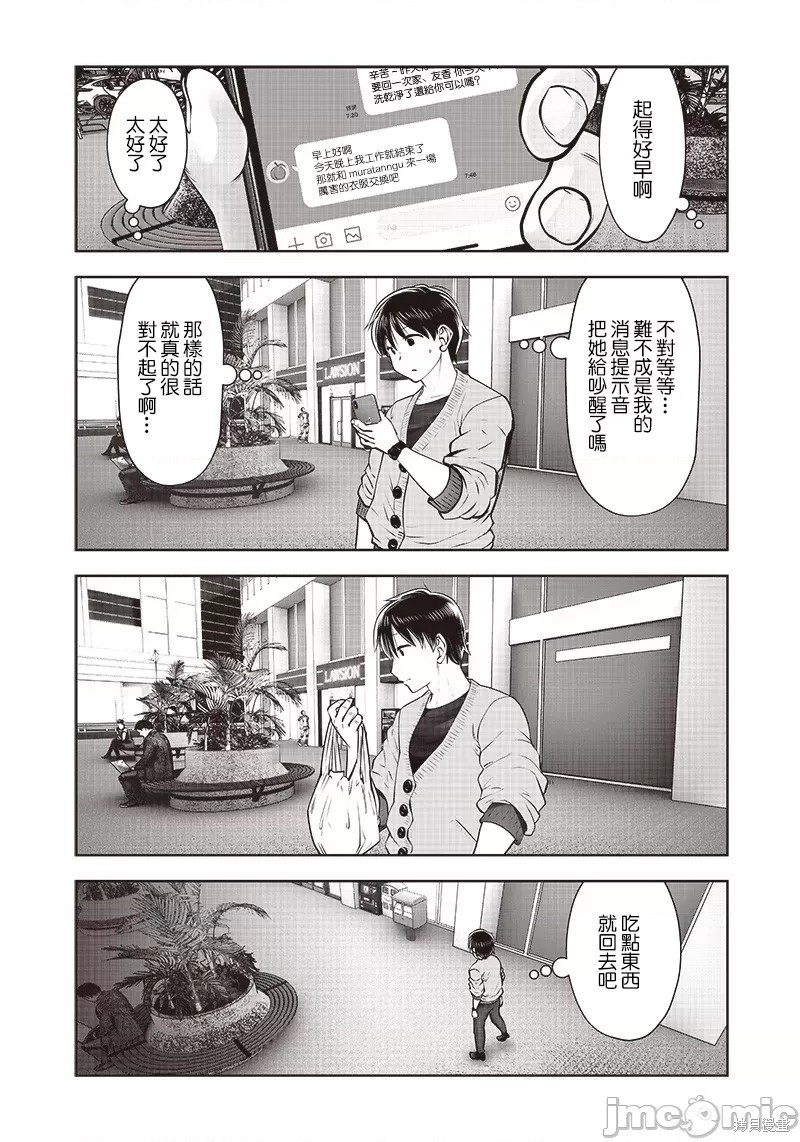 《这样子就可以》漫画最新章节第23.5话免费下拉式在线观看章节第【7】张图片