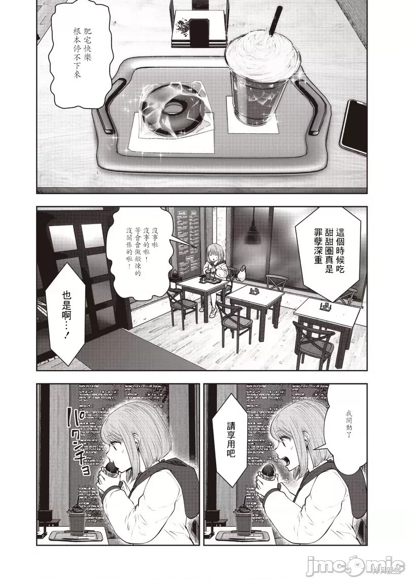 《这样子就可以》漫画最新章节第19话免费下拉式在线观看章节第【4】张图片