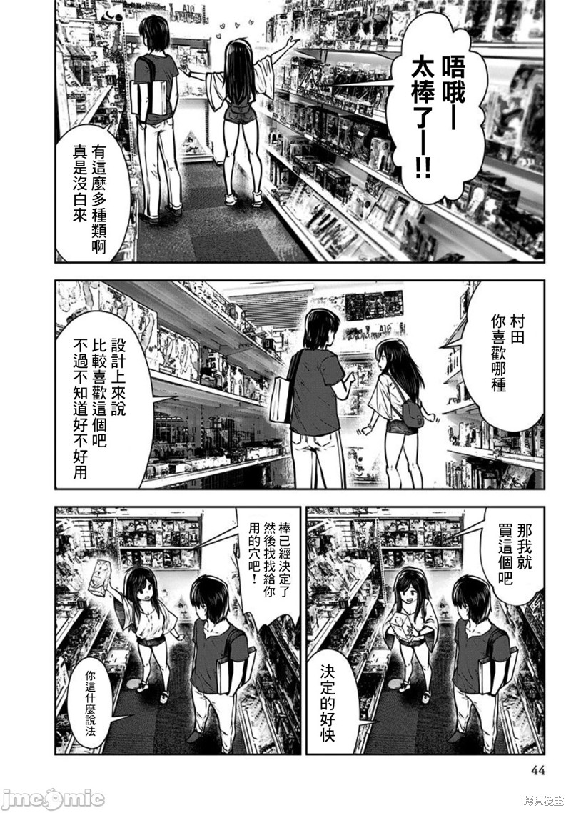 《这样子就可以》漫画最新章节第2话免费下拉式在线观看章节第【16】张图片