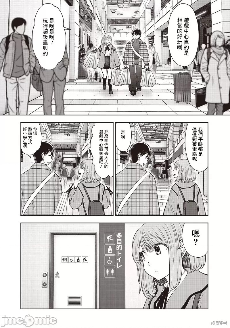 《这样子就可以》漫画最新章节第15话免费下拉式在线观看章节第【35】张图片