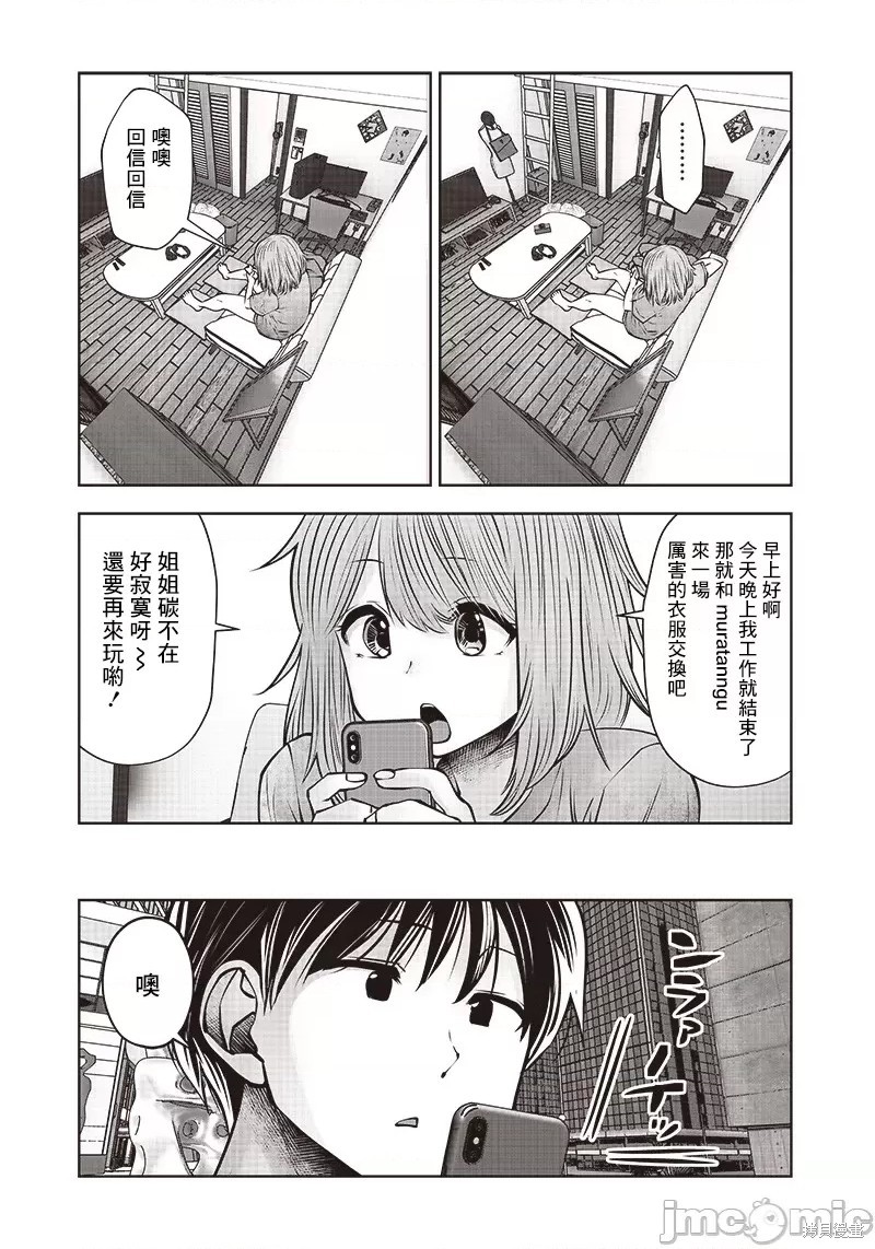 《这样子就可以》漫画最新章节第23.5话免费下拉式在线观看章节第【6】张图片