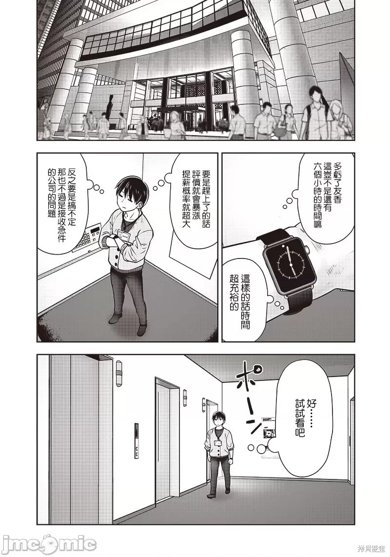 《这样子就可以》漫画最新章节第21话免费下拉式在线观看章节第【27】张图片