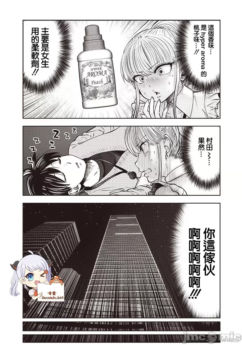 《这样子就可以》漫画最新章节第23.2话免费下拉式在线观看章节第【2】张图片