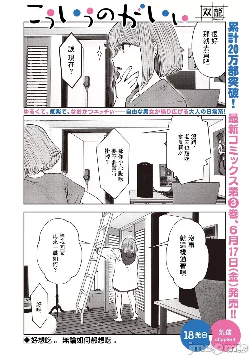 《这样子就可以》漫画最新章节第18话免费下拉式在线观看章节第【24】张图片