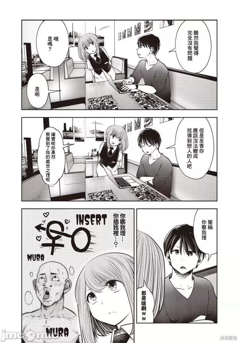 《这样子就可以》漫画最新章节第13话免费下拉式在线观看章节第【10】张图片