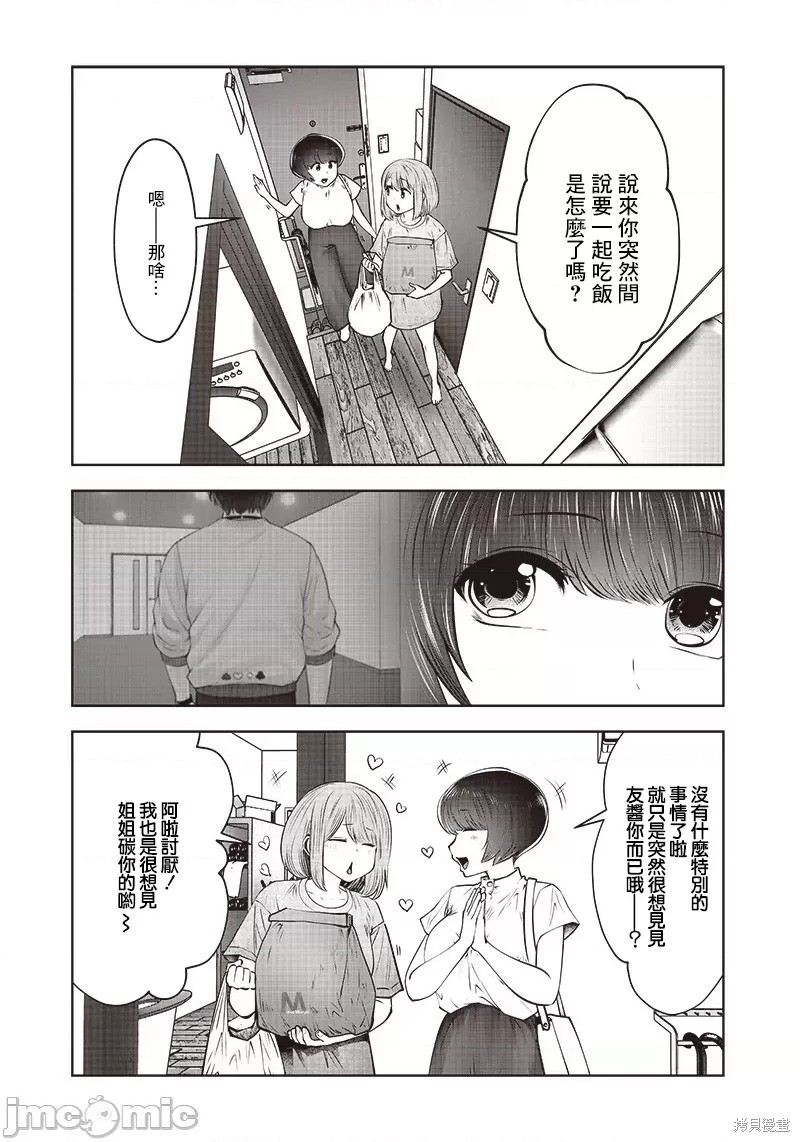 《这样子就可以》漫画最新章节第22.1话免费下拉式在线观看章节第【2】张图片