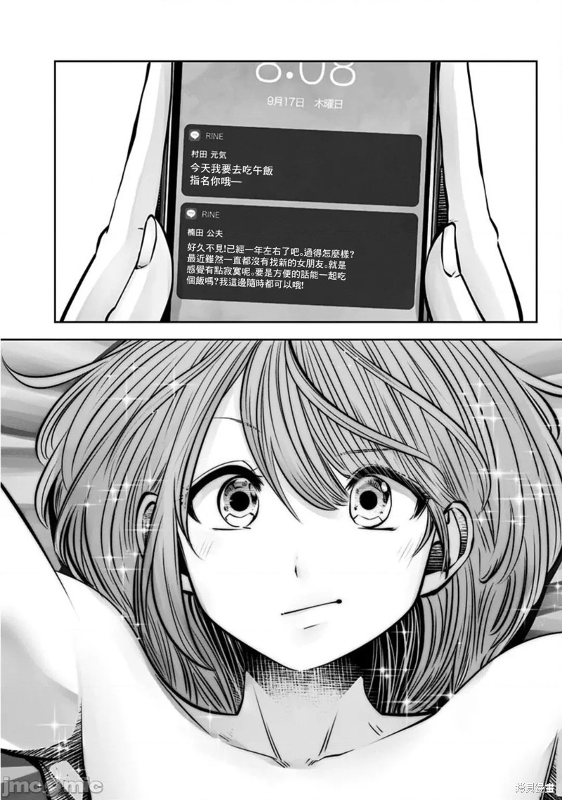 《这样子就可以》漫画最新章节第6话 轻松免费下拉式在线观看章节第【26】张图片