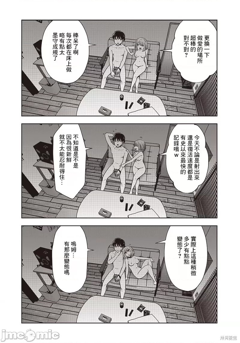 《这样子就可以》漫画最新章节第20话免费下拉式在线观看章节第【18】张图片