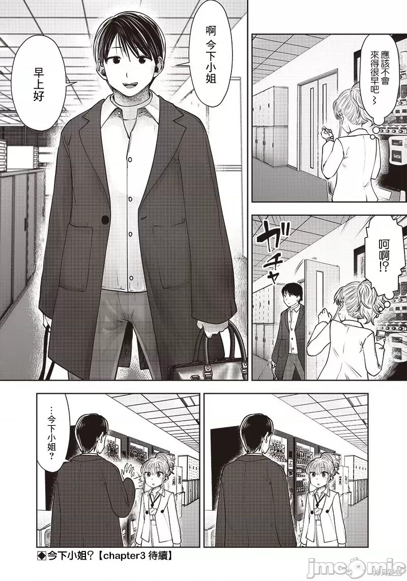 《这样子就可以》漫画最新章节第17话免费下拉式在线观看章节第【14】张图片