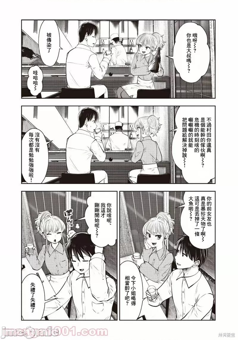 《这样子就可以》漫画最新章节第12话免费下拉式在线观看章节第【20】张图片