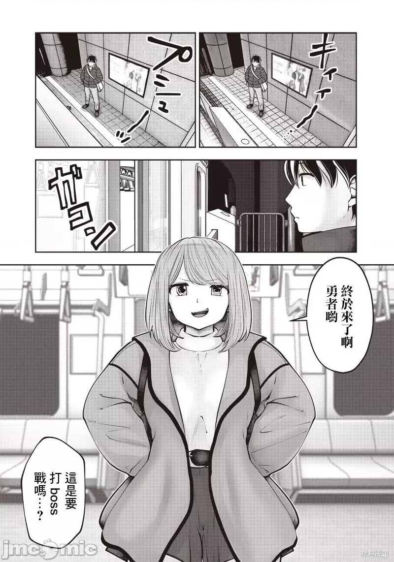 《这样子就可以》漫画最新章节第15话免费下拉式在线观看章节第【5】张图片