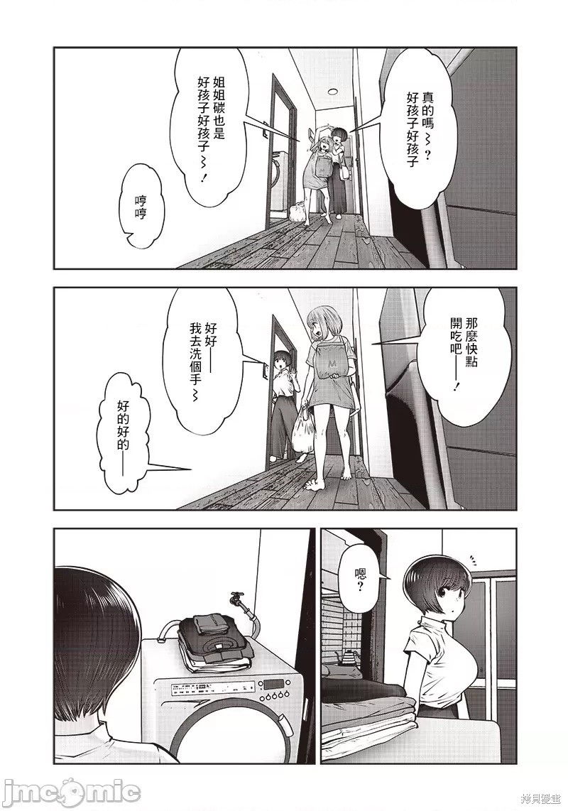 《这样子就可以》漫画最新章节第22.1话免费下拉式在线观看章节第【3】张图片