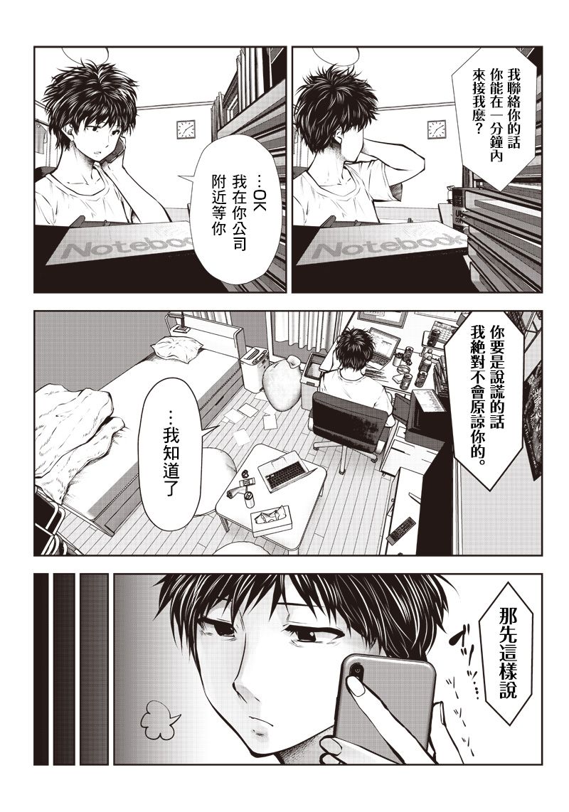 《这样子就可以》漫画最新章节第1话免费下拉式在线观看章节第【6】张图片