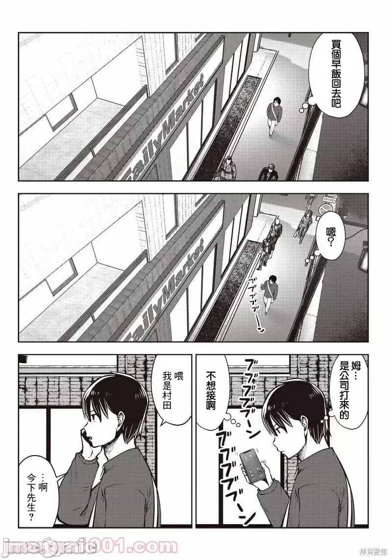 《这样子就可以》漫画最新章节第8.5话 工作（5）免费下拉式在线观看章节第【5】张图片