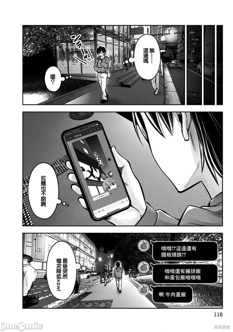 《这样子就可以》漫画最新章节第5话 奇遇免费下拉式在线观看章节第【20】张图片