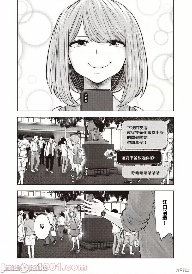 《这样子就可以》漫画最新章节第12话免费下拉式在线观看章节第【8】张图片