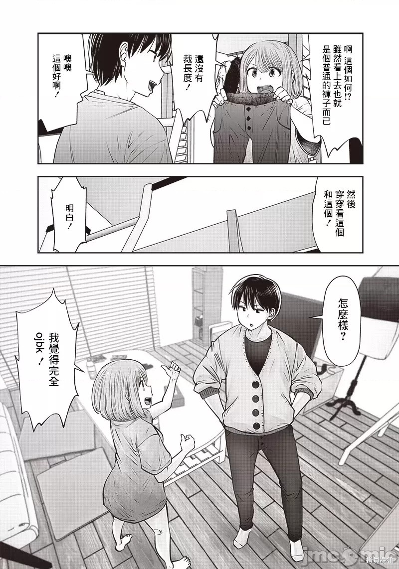 《这样子就可以》漫画最新章节第21话免费下拉式在线观看章节第【25】张图片