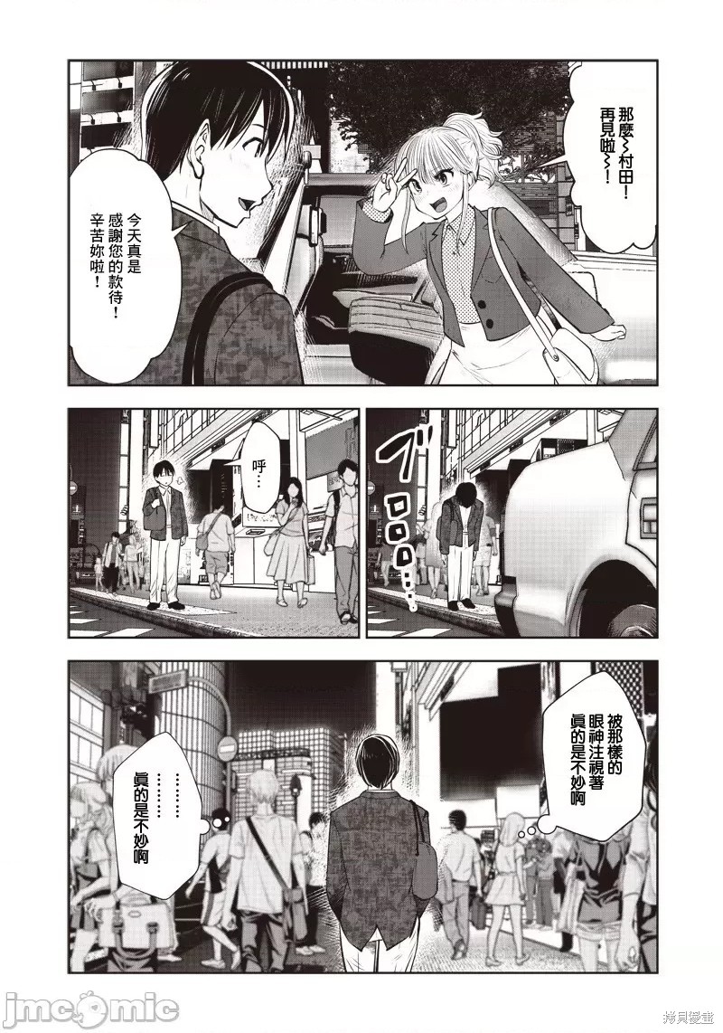 《这样子就可以》漫画最新章节第13话免费下拉式在线观看章节第【7】张图片