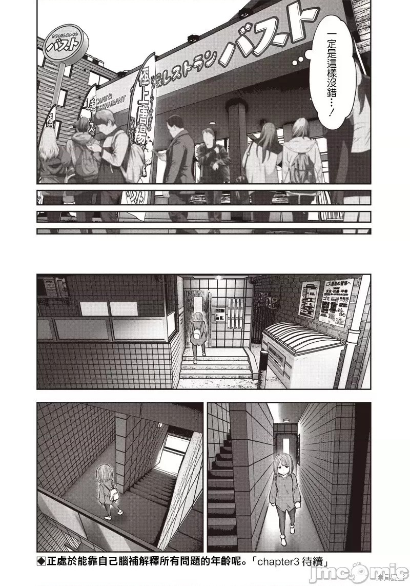 《这样子就可以》漫画最新章节第14话免费下拉式在线观看章节第【14】张图片