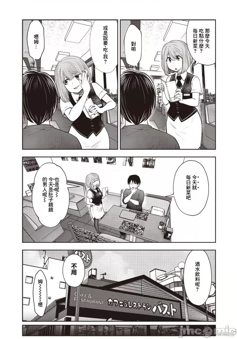 《这样子就可以》漫画最新章节第13话免费下拉式在线观看章节第【13】张图片