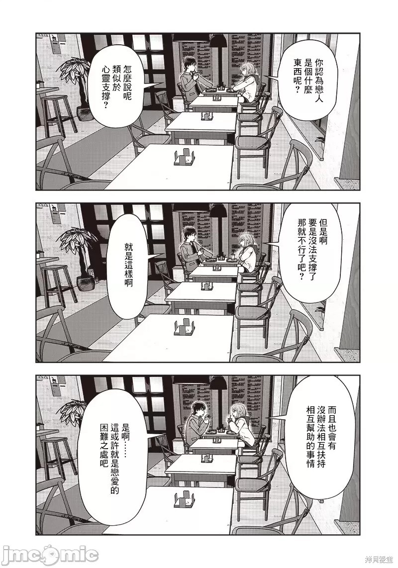 《这样子就可以》漫画最新章节第19话免费下拉式在线观看章节第【14】张图片