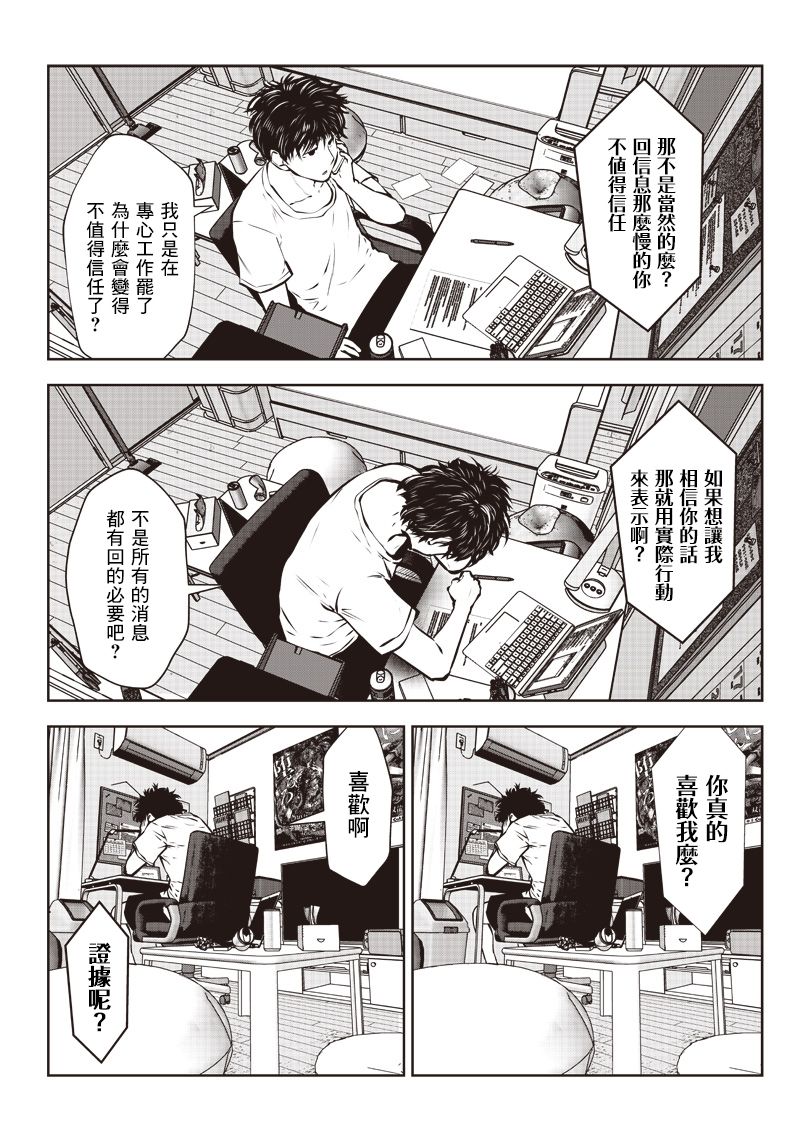 《这样子就可以》漫画最新章节第1话免费下拉式在线观看章节第【4】张图片