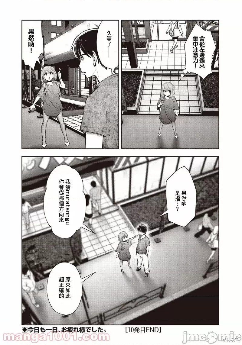 《这样子就可以》漫画最新章节第10.5话 有能（5）免费下拉式在线观看章节第【5】张图片