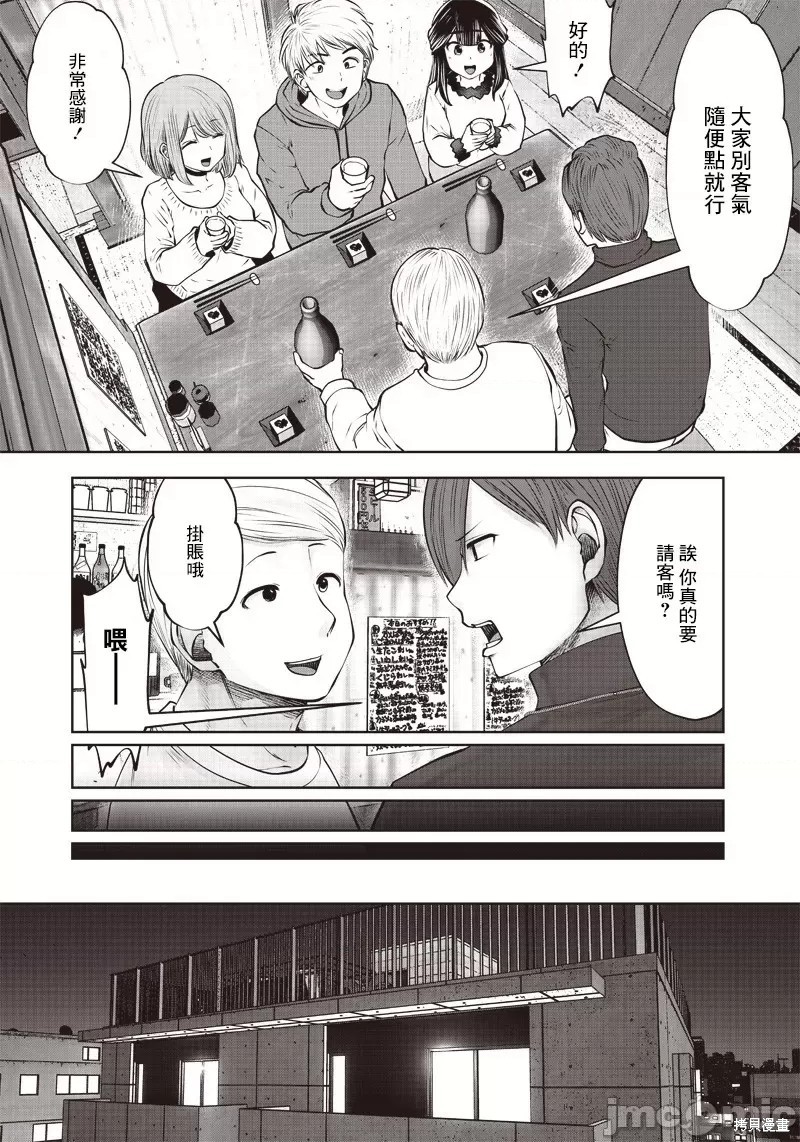 《这样子就可以》漫画最新章节第16话免费下拉式在线观看章节第【16】张图片