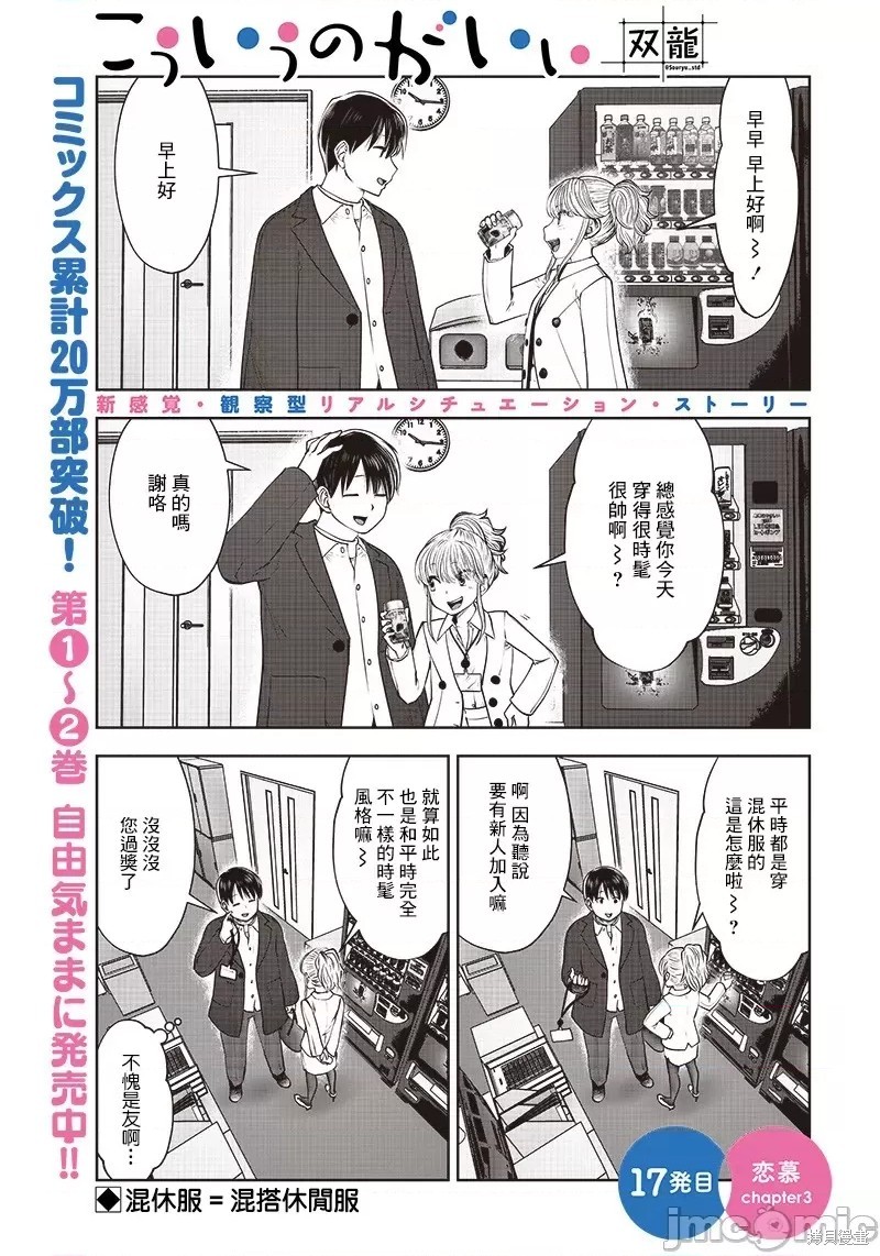 《这样子就可以》漫画最新章节第17话免费下拉式在线观看章节第【15】张图片