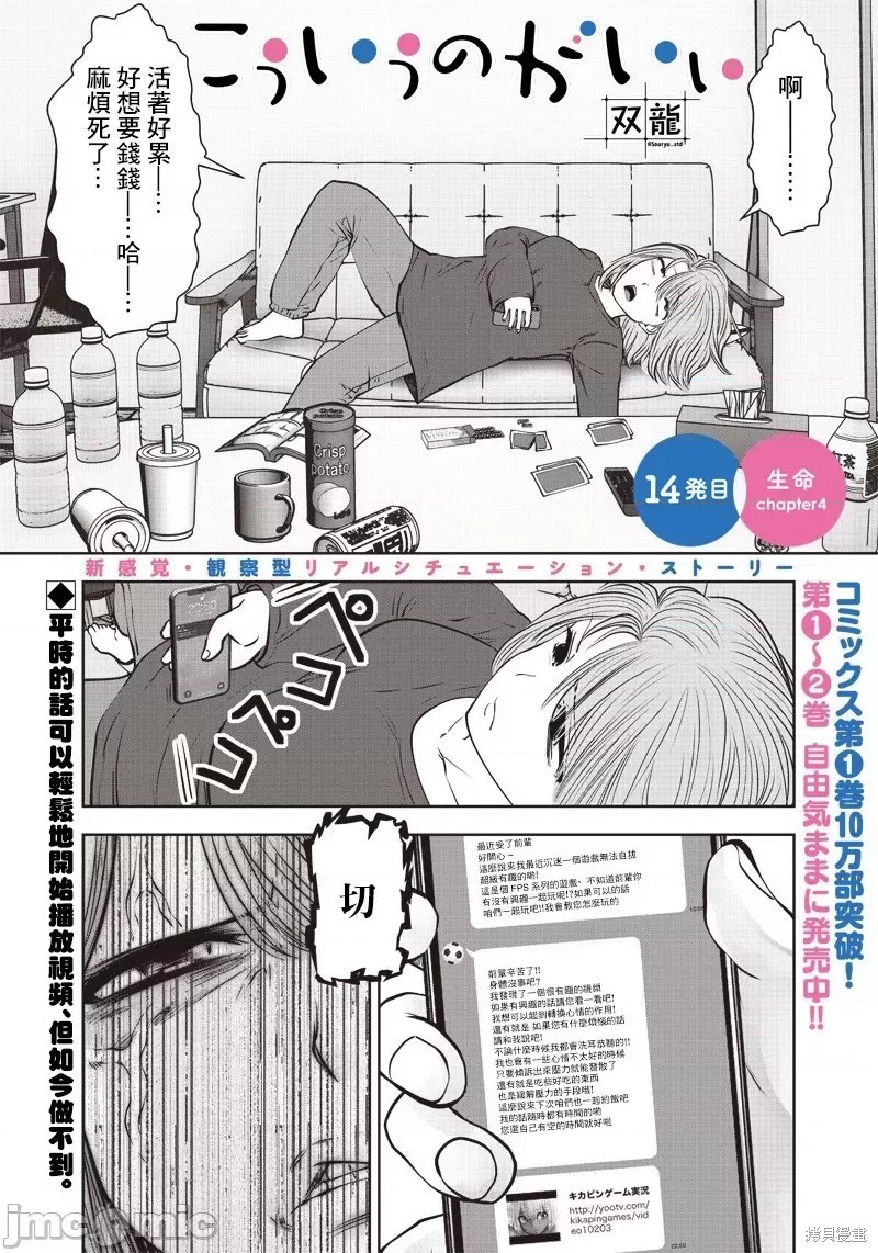 《这样子就可以》漫画最新章节第14话免费下拉式在线观看章节第【22】张图片