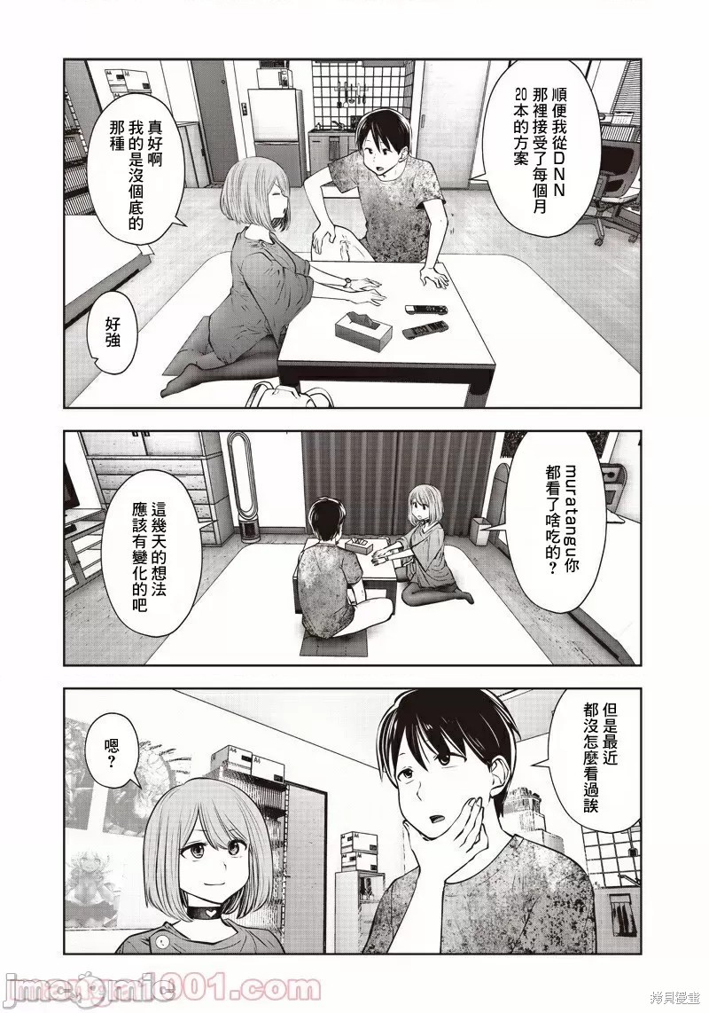 《这样子就可以》漫画最新章节第11话免费下拉式在线观看章节第【8】张图片